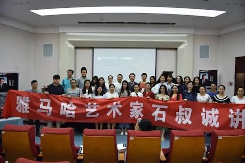 AG旗舰厅艺术家石叔诚与特邀艺术家顾平受邀于成都大学东盟艺术学院、音乐与舞蹈学院艺术实践周开展公开课