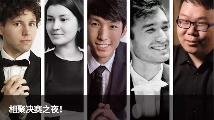 特别喜讯！川音籍学子——王心源荣获利兹国际比赛第三名及最受观众欢迎奖！